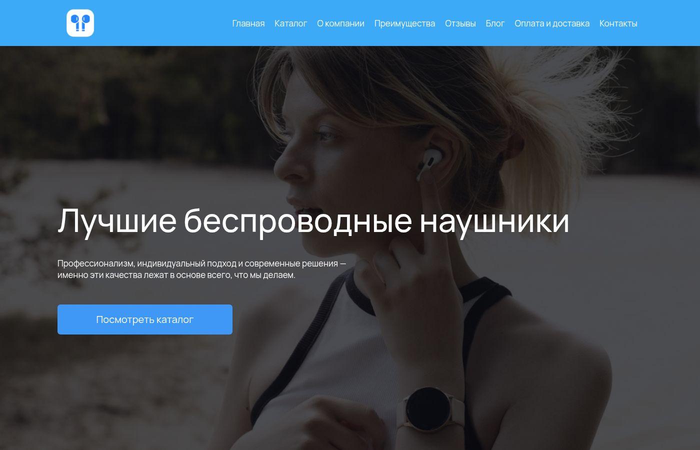 Шаблон сайта беспроводных наушников